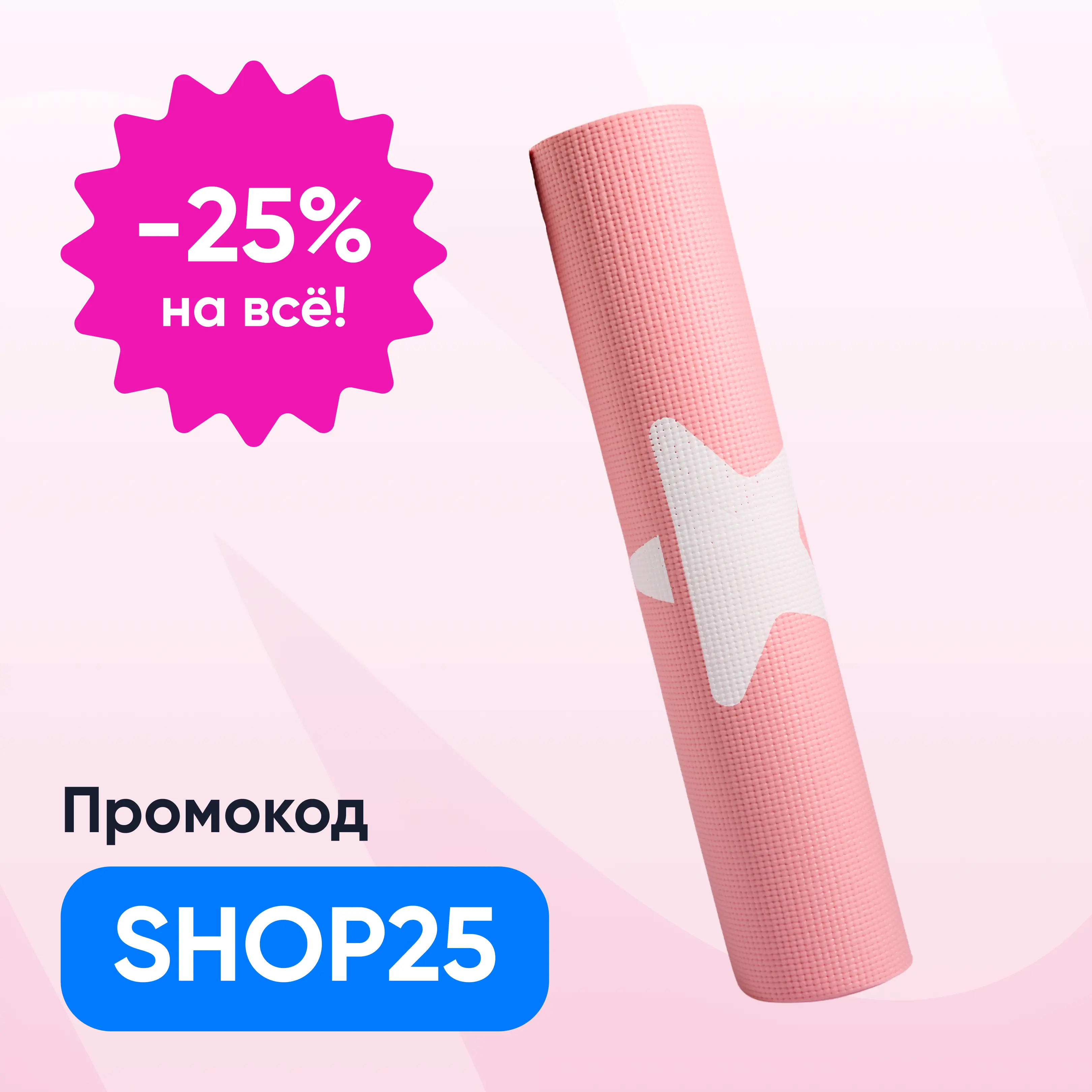 💗 Ковер PVC