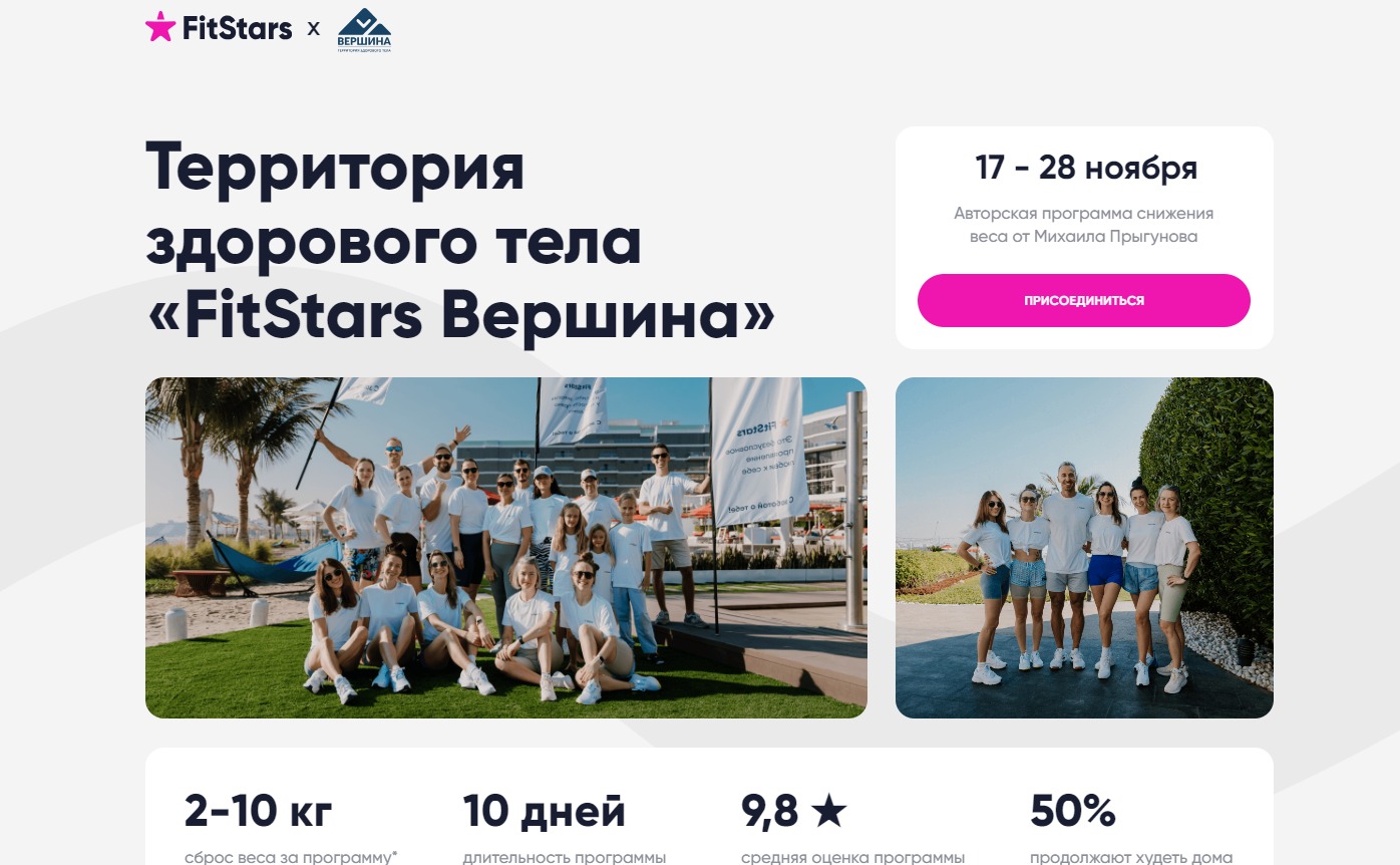 Картинка из мобильного приложения FitStars