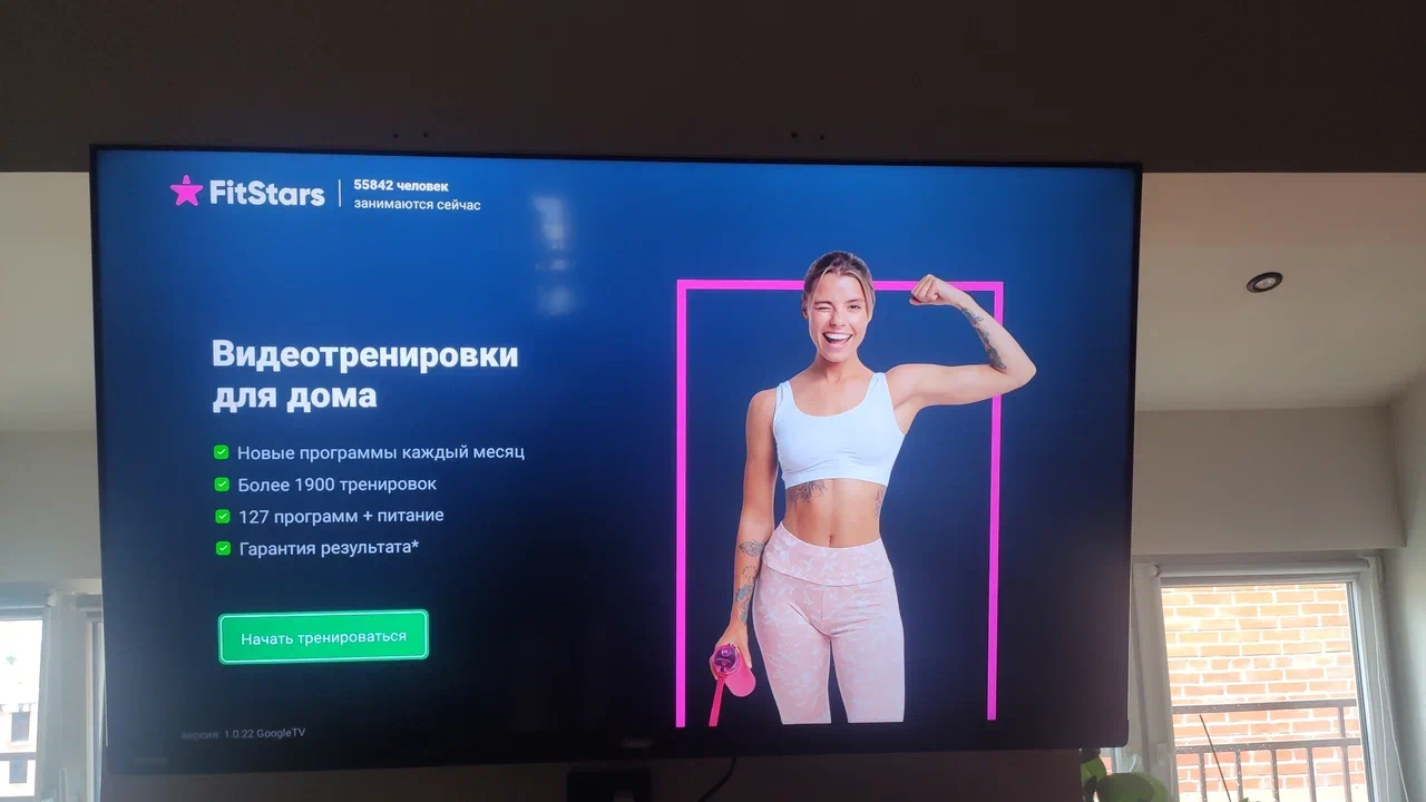 Установка приложения FitStars