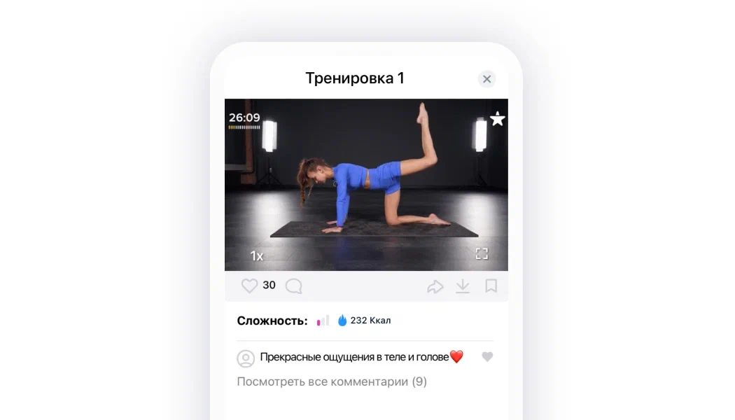 Картинка из мобильного приложения FitStars