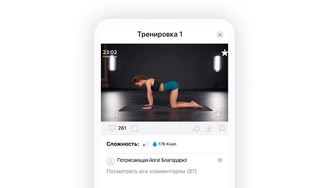 Картинка из мобильного приложения FitStars