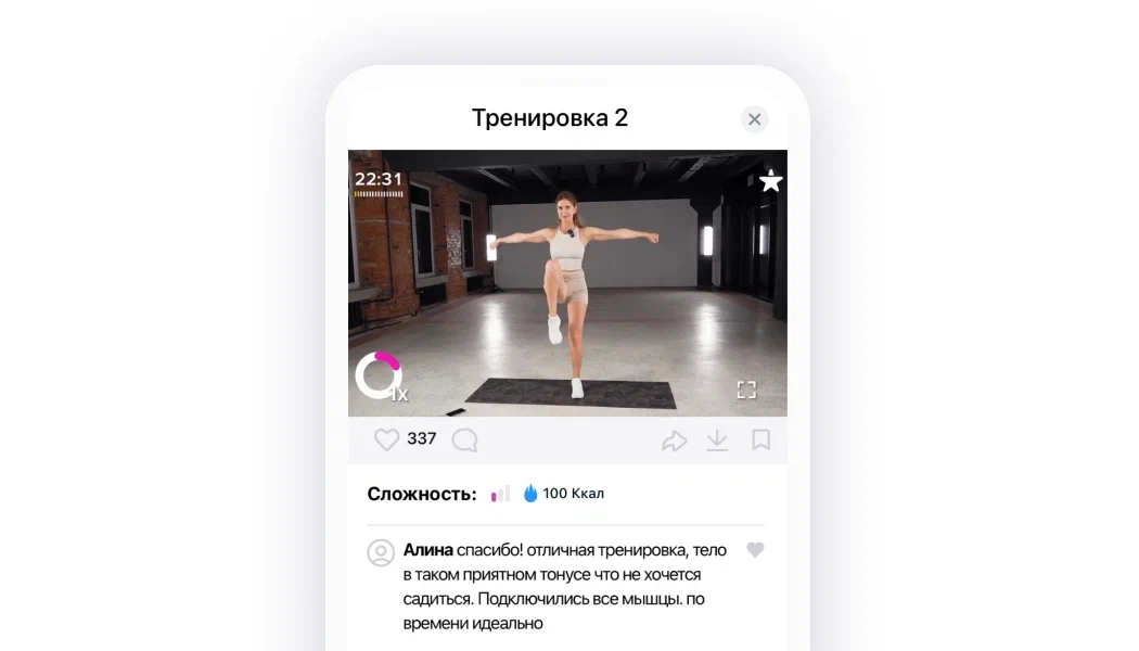 Картинка из мобильного приложения FitStars