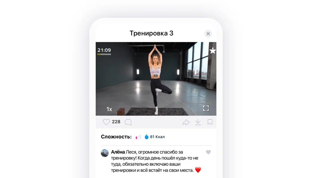 Картинка из мобильного приложения FitStars