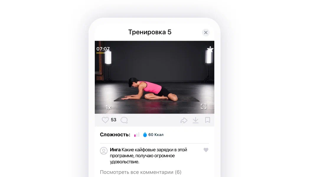 Картинка из мобильного приложения FitStars