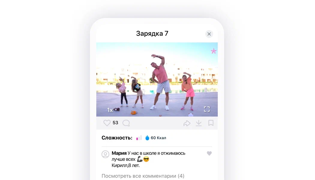 Картинка из мобильного приложения FitStars