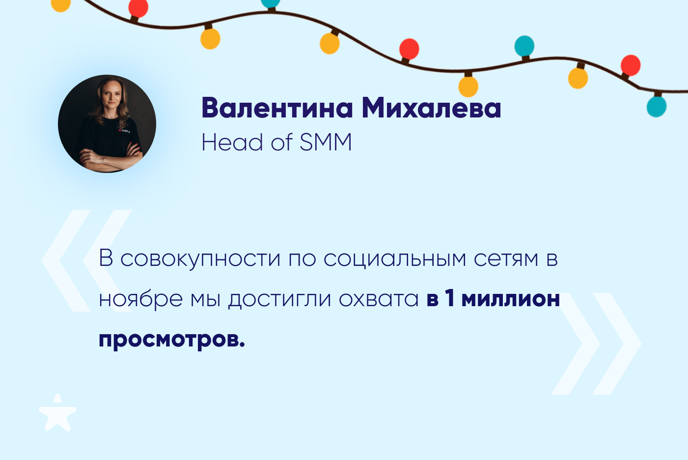 Валентина