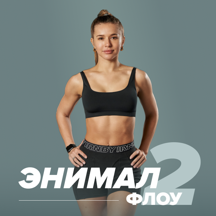 Фитстарс тренировки отзывы