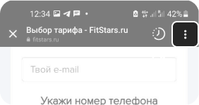 фитстарс тренировки для дома